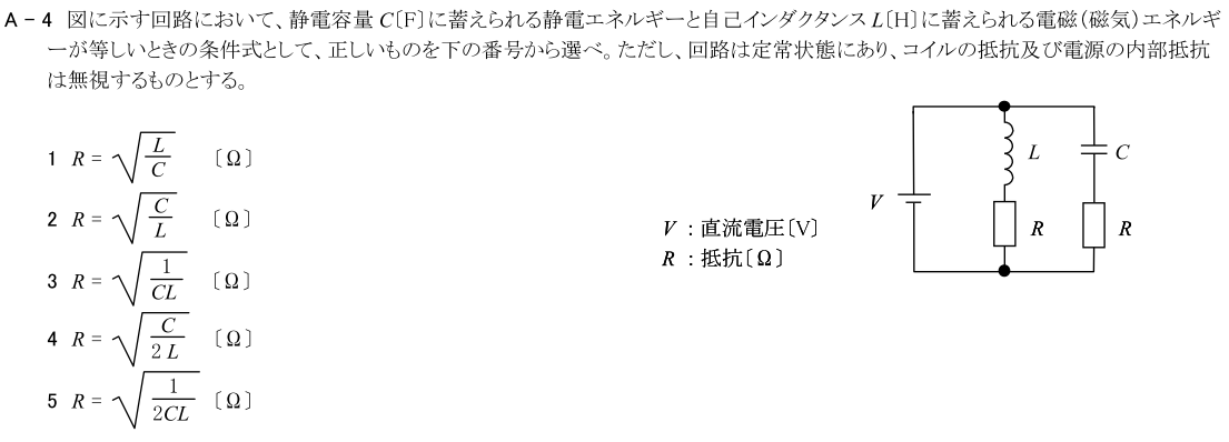 一陸技基礎令和4年07月期第2回A04